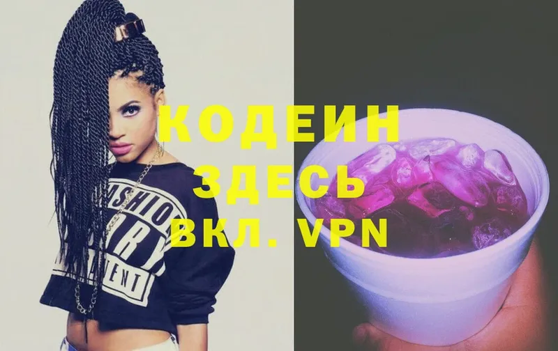 даркнет сайт  MEGA зеркало  shop формула  Горнозаводск  Codein Purple Drank 