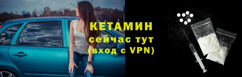 Кетамин VHQ  Горнозаводск 